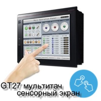 Мультитач сенсорный экран GT2708 и GT2710